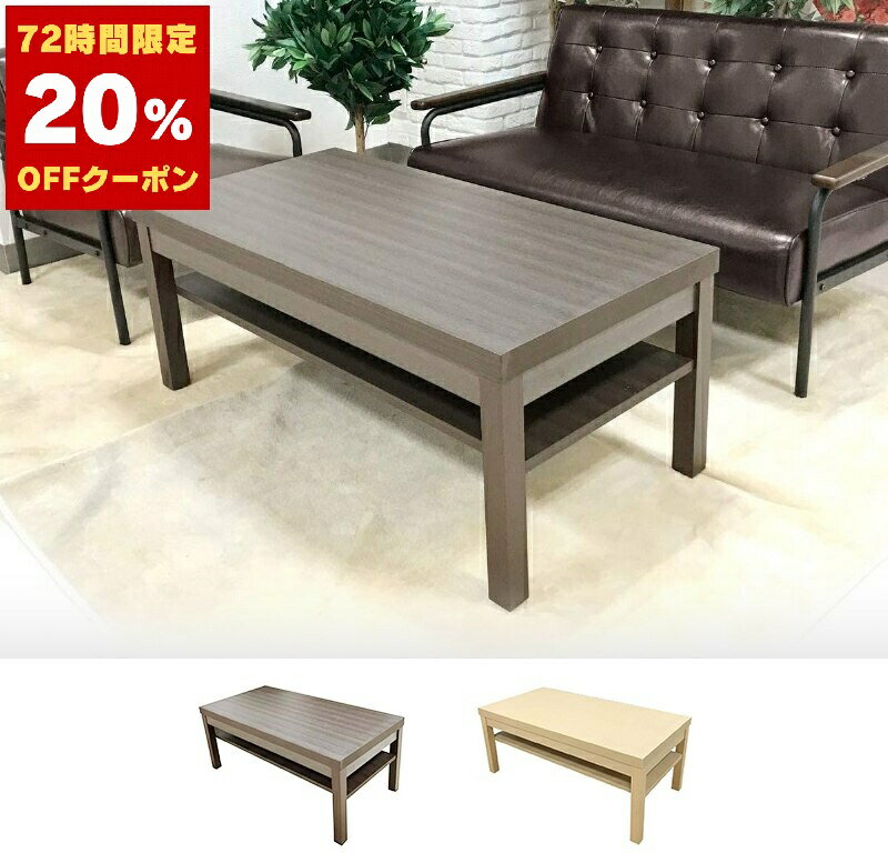 テーブル ローテーブル ソファテーブル リビング 居間 応接 待合 応接センターテーブル ワイド棚付センターテーブル 1100×550mm ブラウン ナチュラル テーブル 棚付 収納スペース付き お手入れ簡単 インテリア 家具 新生活【送料無料】【テーブル】【一人暮らし 家具】