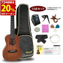 ウクレレ 23インチ コンサート ナチュラルカラー 13点 セット 初心者 U23M (チューナー ピック ストラップ ウクレレ弦 ケース スタンド コード表)