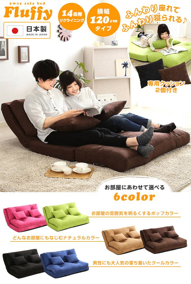 【12/26 AM2時迄ポイント10倍★楽天大感謝祭】ソファーベッド ソファベッド 折りたたみ リクライニング 3Wayソファベッド fluffy フラフィ120 布生地 ピンク (グリーン/ブラウン/ベージュ/ブルー/ピンク/ブラック) ubn n1 [2]