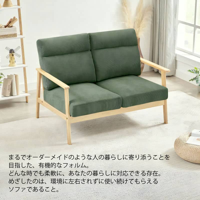 木肘ソファ コーデュロイ2人掛け ライトブラウン エバーグリーン AX-1820 2P【ソファー】【一人暮らし 家具】 [2]