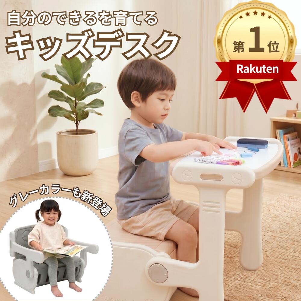 楽天市場】キッズテーブル お絵かきの通販