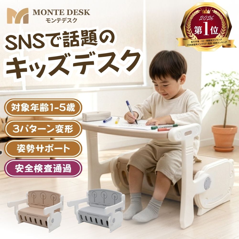 楽天市場】キッズテーブル チェアセットの通販