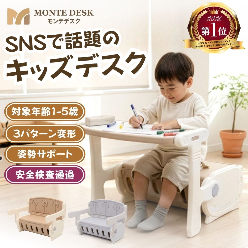 【先着50名！20％OFF】モンテデスク YUNELI 公式 SNSで話題 キッズデスク ベビーデスク チェア セット 引き出し キッズチェア テーブル キッズテーブル チェアセット 子供 子ども 学習机 お絵描き モンテッソーリ 知育玩具 3歳 4歳お絵かきリビング学習
