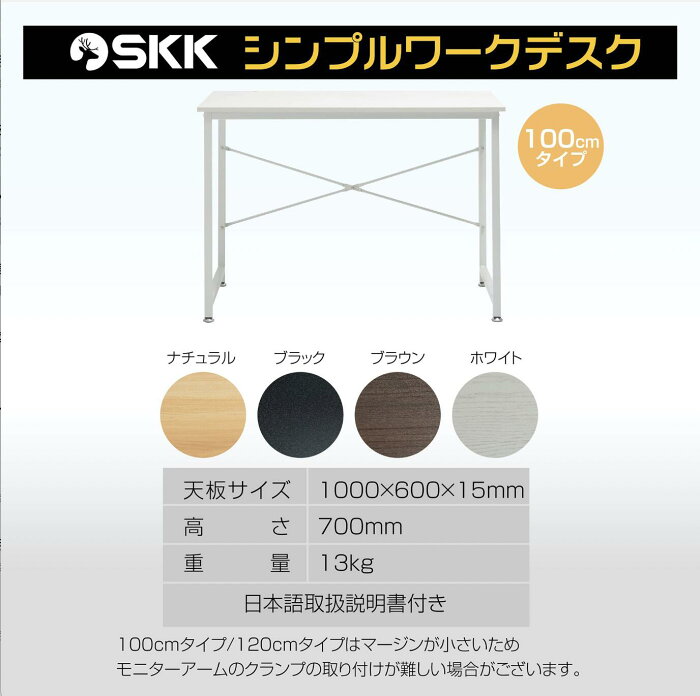 シンプルワークデスク100cm ブラック