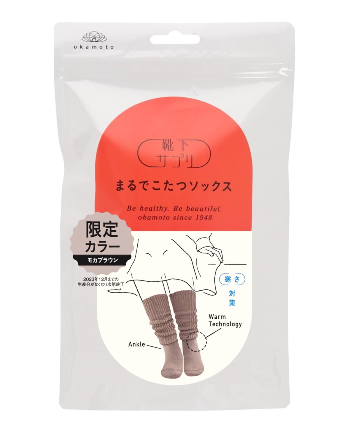 [オカモト] 靴下サプリ まるでこたつソックス 632-995 レディース モカブラウン 23-25のサムネイル