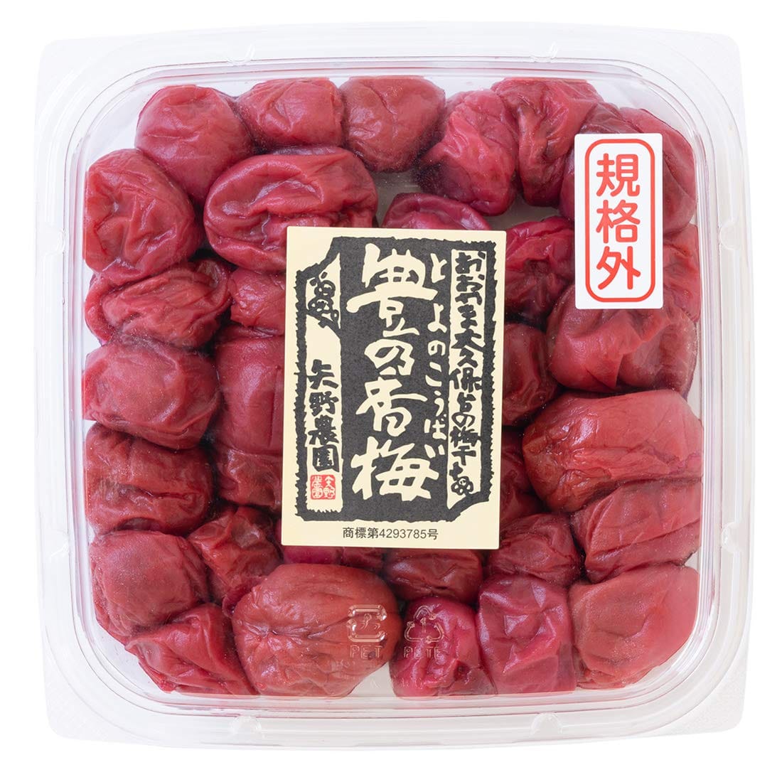 [訳アリ] 豊の香梅 規格外梅干し500g [amazon限定] 無添加 梅 赤紫蘇 天日塩だけで漬け込んだすっぱい梅干し (天然塩分16%) 大分県大山町産のサムネイル