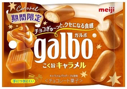 明治 ガルボ こく旨キャラメル ポケットパック X10袋のサムネイル