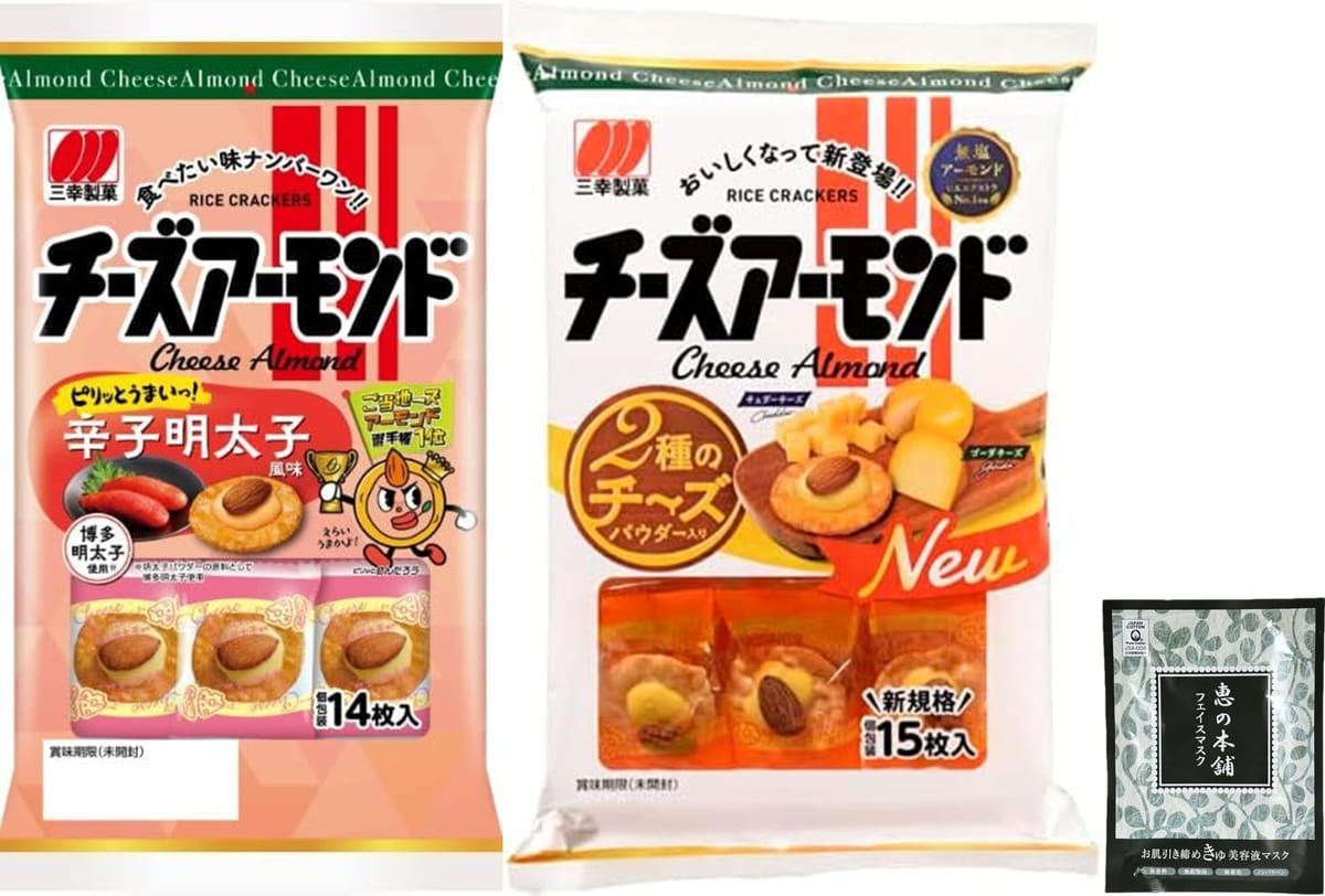 【2種セット アソート 食べ比べ】三幸製菓 チーズアーモンド 15枚入 チーズアーモンド辛子明太子風味 14枚入 おまけフェイスマスク1枚つき おつまみ 酒の肴 おやつ 珍味のサムネイル