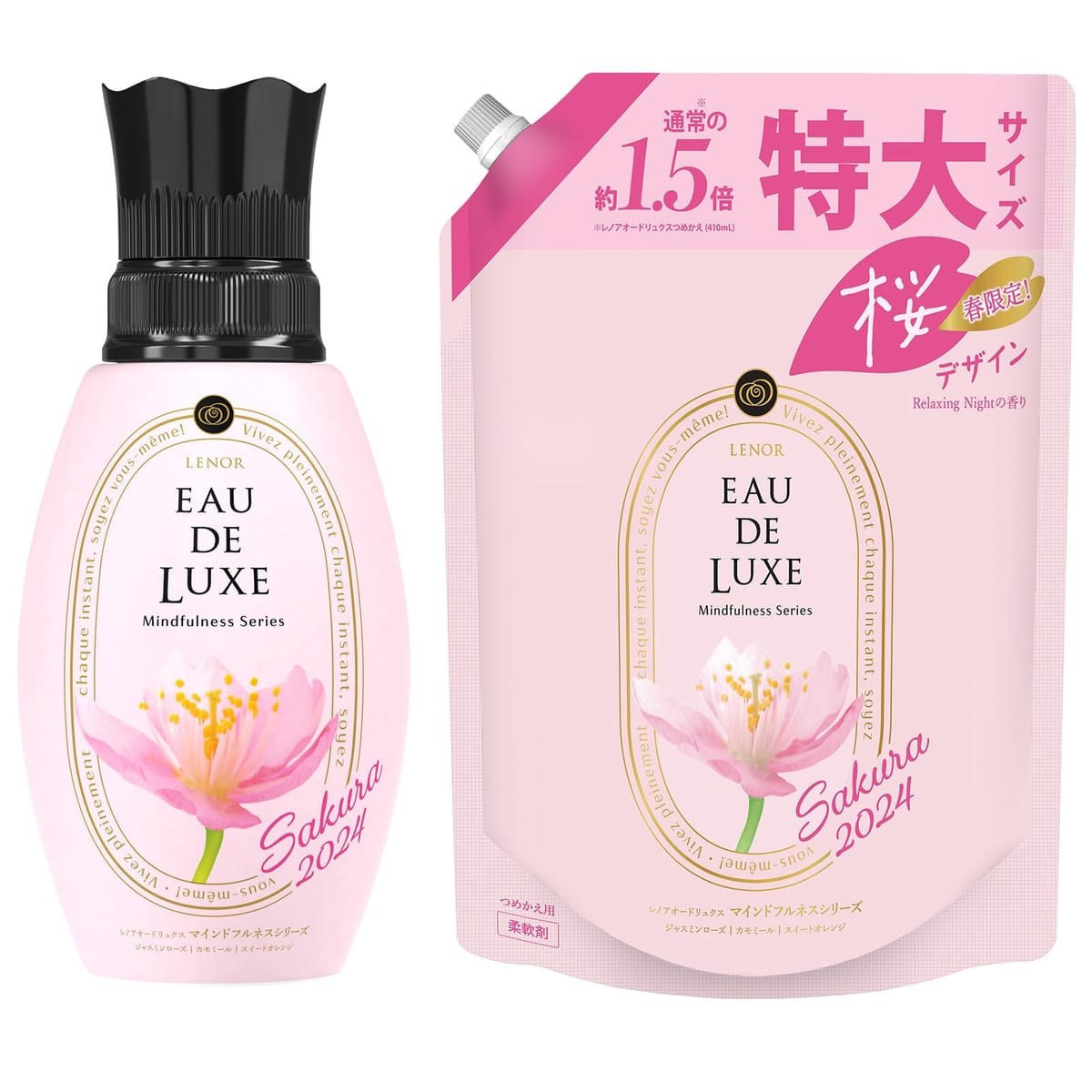 【まとめ買い】 レノア オードリュクス 柔軟剤 マインドフルネスシリーズ Sakukra2024 本体 530mL+詰め替え 600mL 【期間限定】のサムネイル
