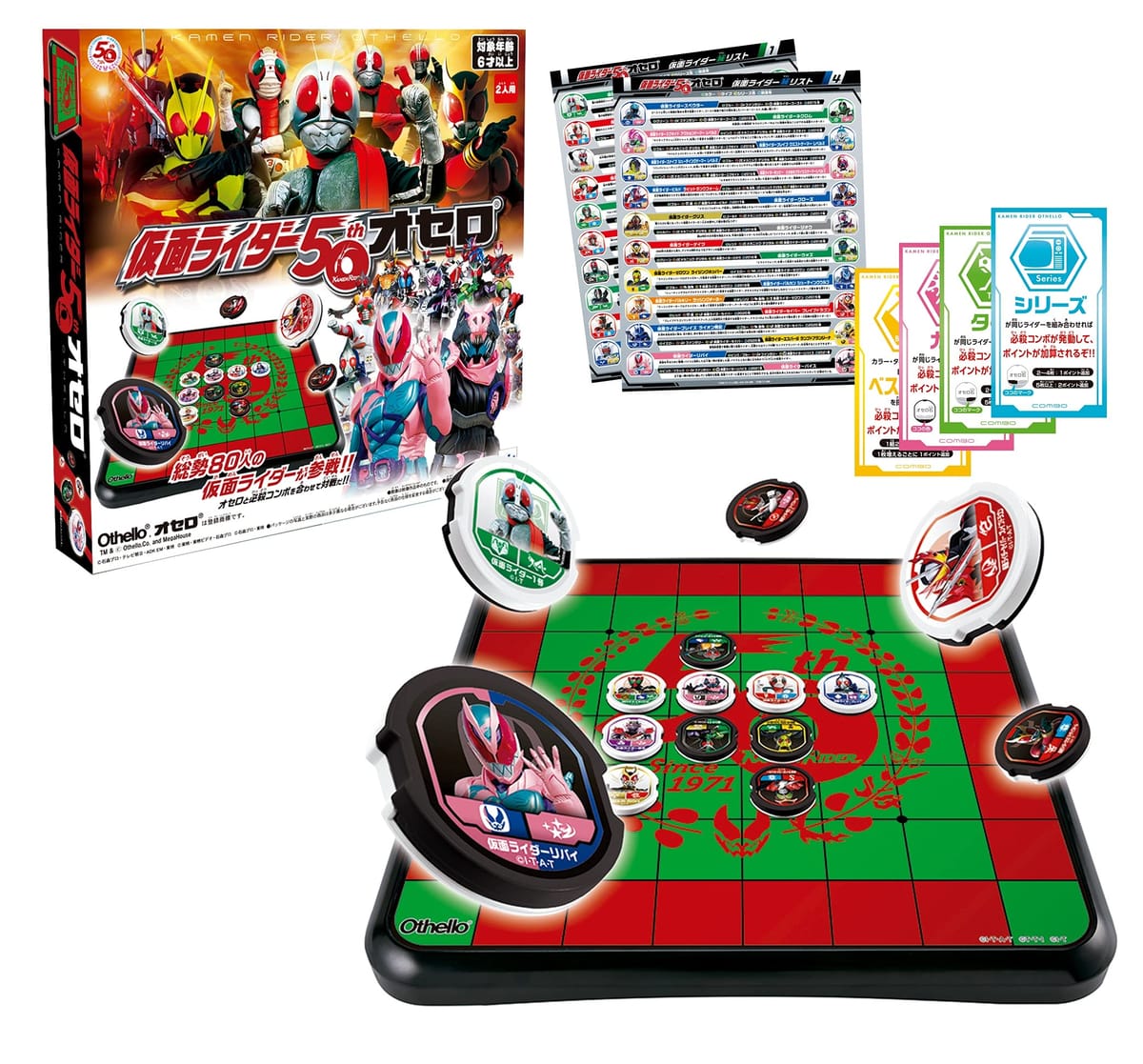 仮面ライダー 50thオセロのサムネイル