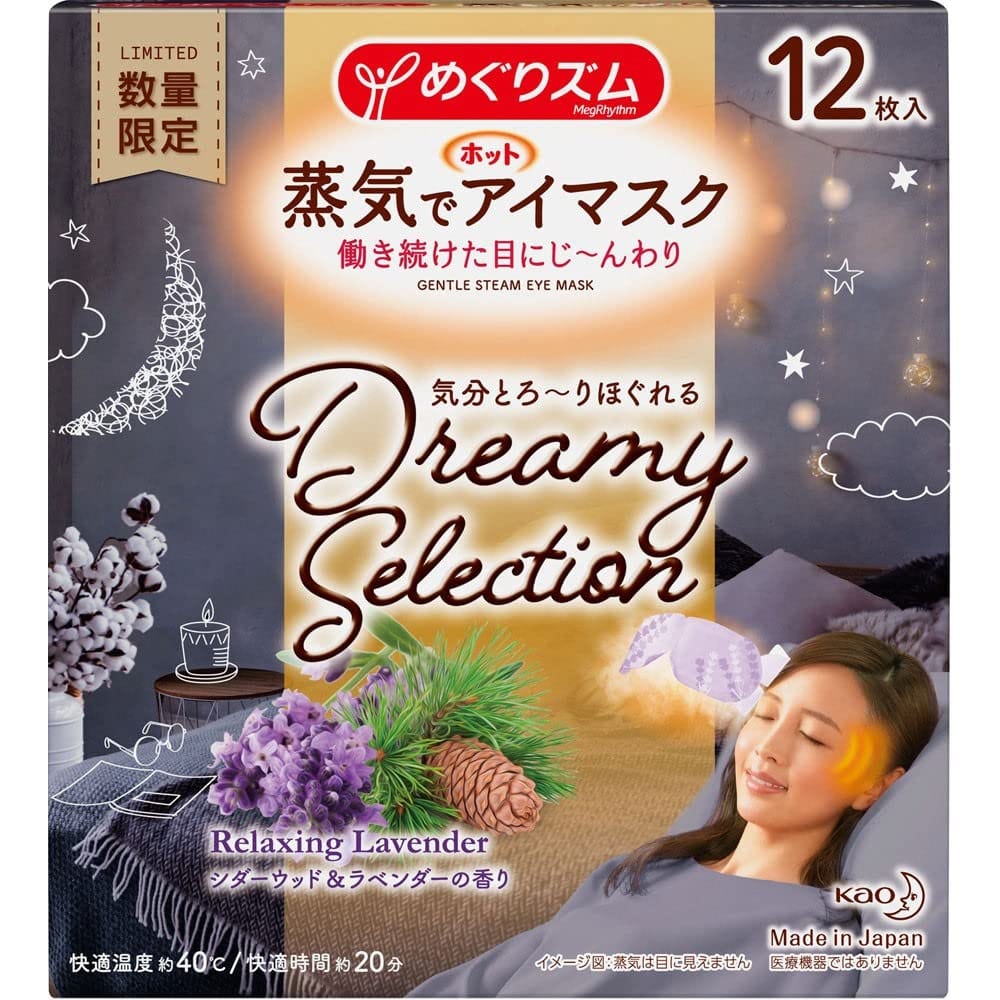 めぐりズム 蒸気でホットアイマスク Dreamy Selection Relaxing Lavender シダーウッド＆ラベンダーの香り 12枚入 めぐりズムのサムネイル