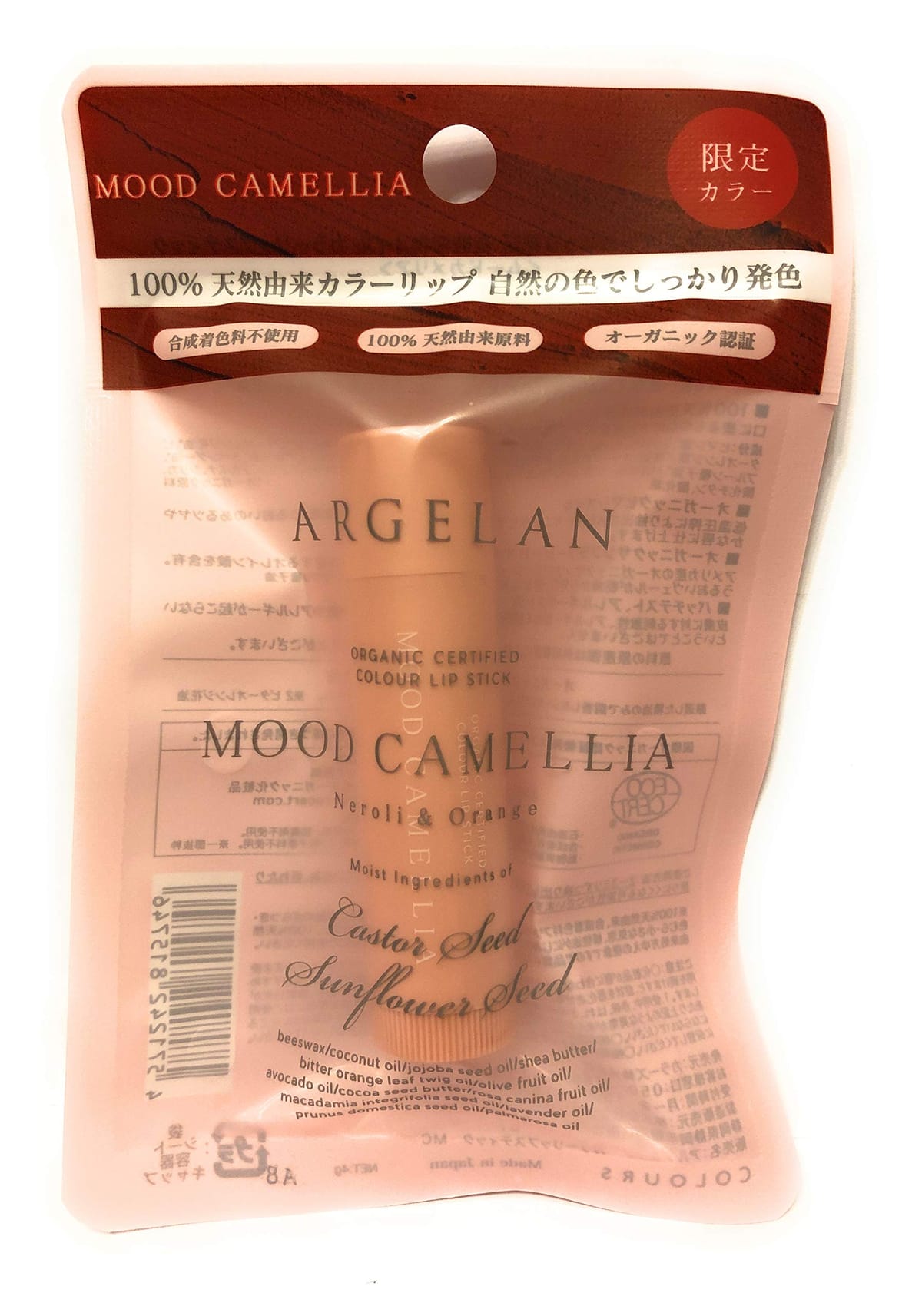 アルジェラン カラーリップ 4g 1個 (x 1) レッドのサムネイル