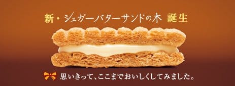 シュガーバターサンドの木 銀のぶどう シュガーバターの木 21個 (x 1)のサムネイル