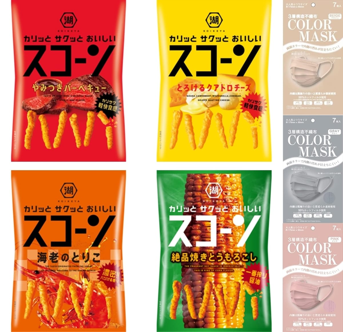 【アソート4種各1袋78g 合計4袋セット】湖池屋 スコーン やみつきバーベキュー とろけるクアトロチーズ 海老のとりこ 絶品焼きとうもろこし味 今ならカラーマスク7枚プレゼントのサムネイル