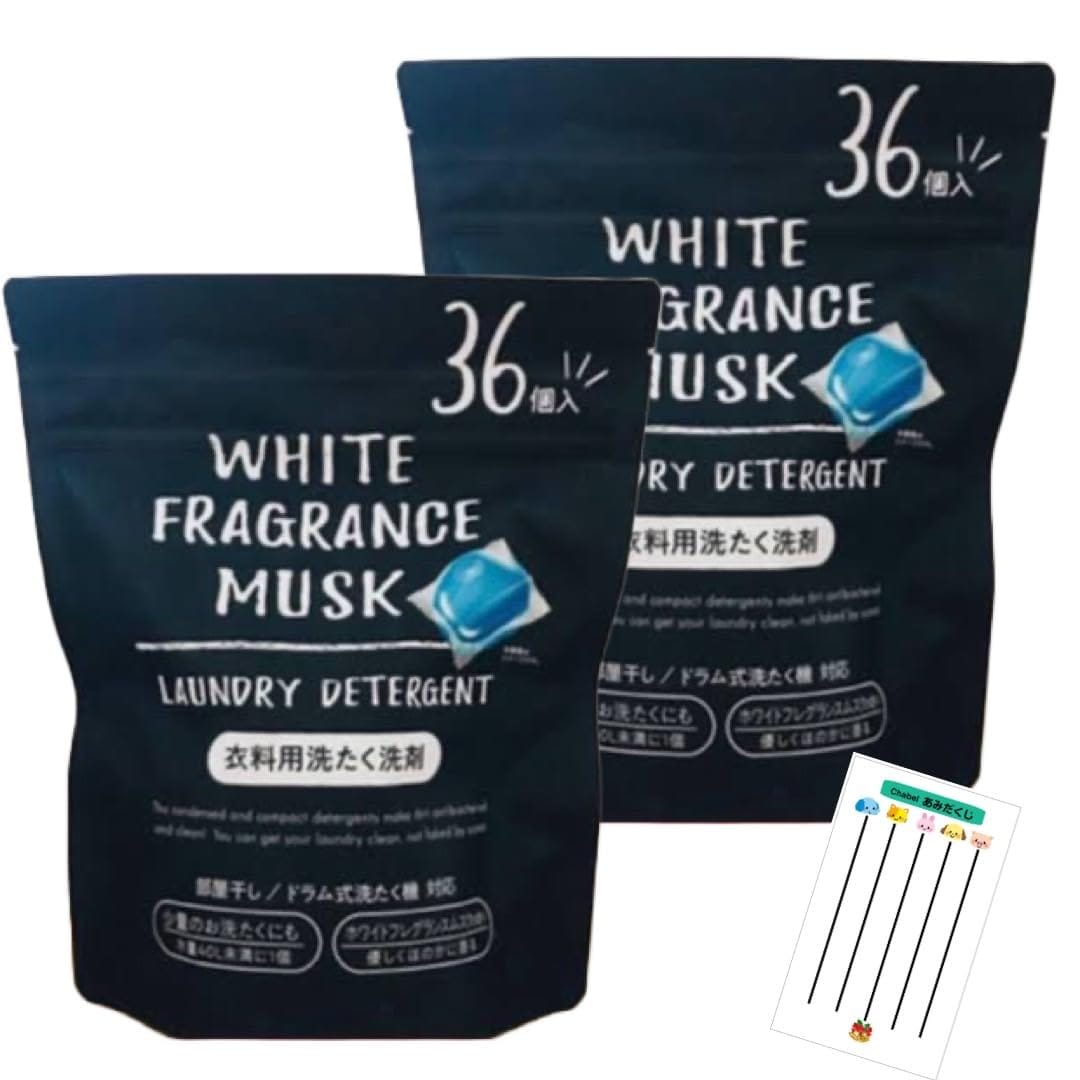 ミツエイ ホワイトフレグランスムスク 洗濯洗剤 WHITE FRAGRANCE MUSK ジェルボール 36個入 2袋 +Chabelくじ