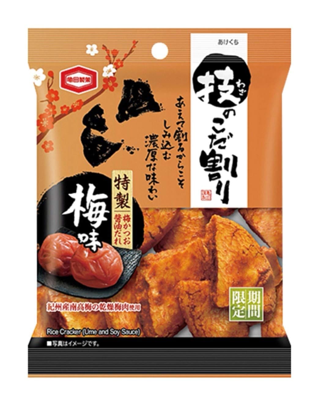 亀田製菓 技のこだ割り 梅味 45g×10パックのサムネイル