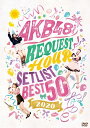 AKB48グループリクエストアワー セットリストベスト50 2020(DVD3枚組)
