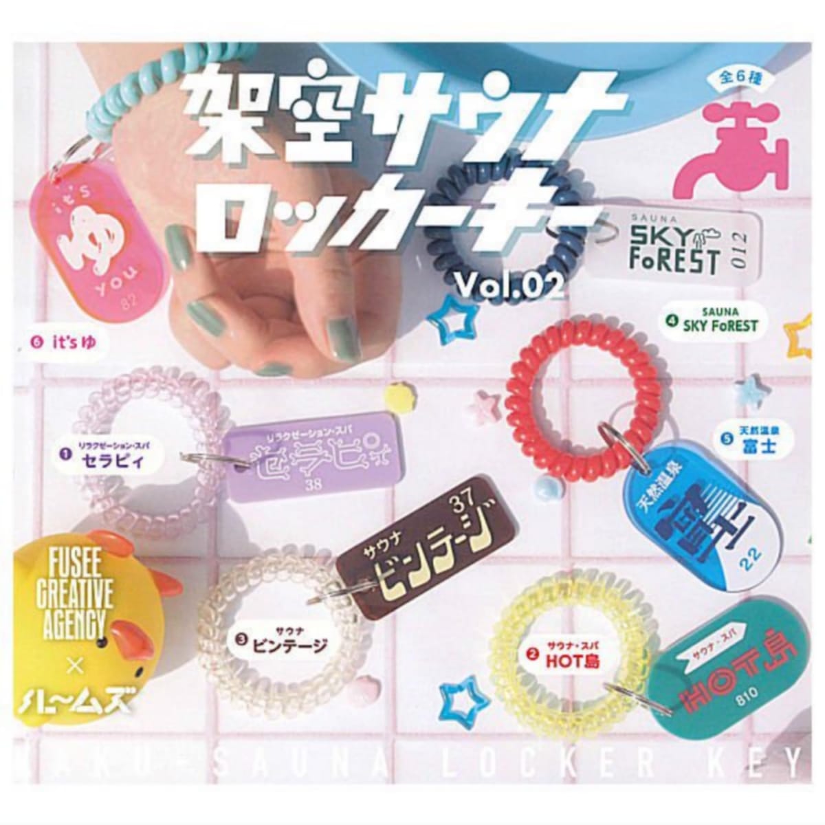 Rooms 架空サウナ ロッカーキー Vol.02 × 全6種セット フルコンプ ガチャガチャ カプセルトイのサムネイル