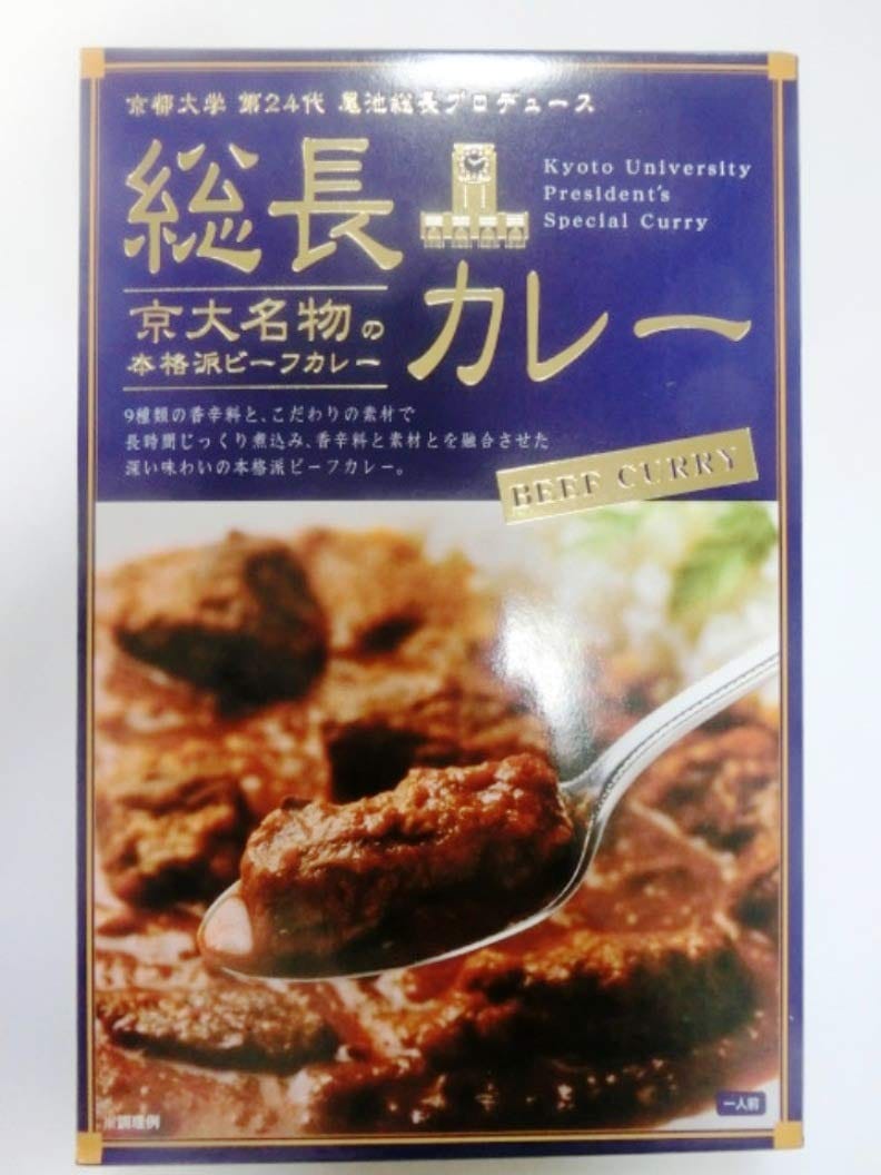 京大名物 総長カレー ビーフカレー 230gのサムネイル