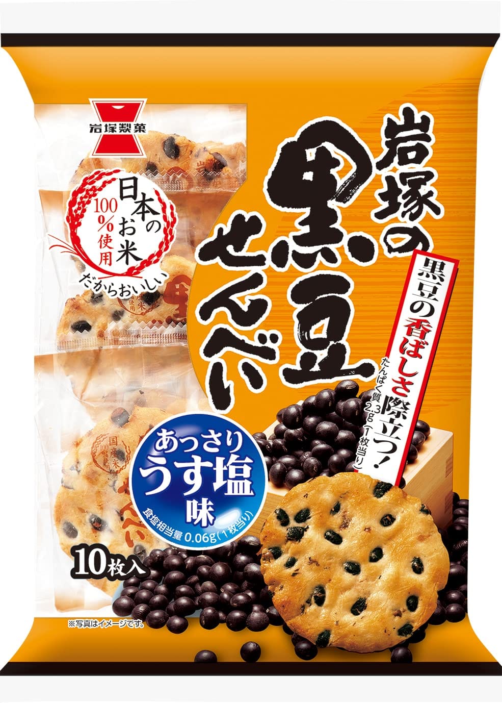 岩塚製菓　岩塚の黒豆せんべい(塩)　10枚×6袋のサムネイル