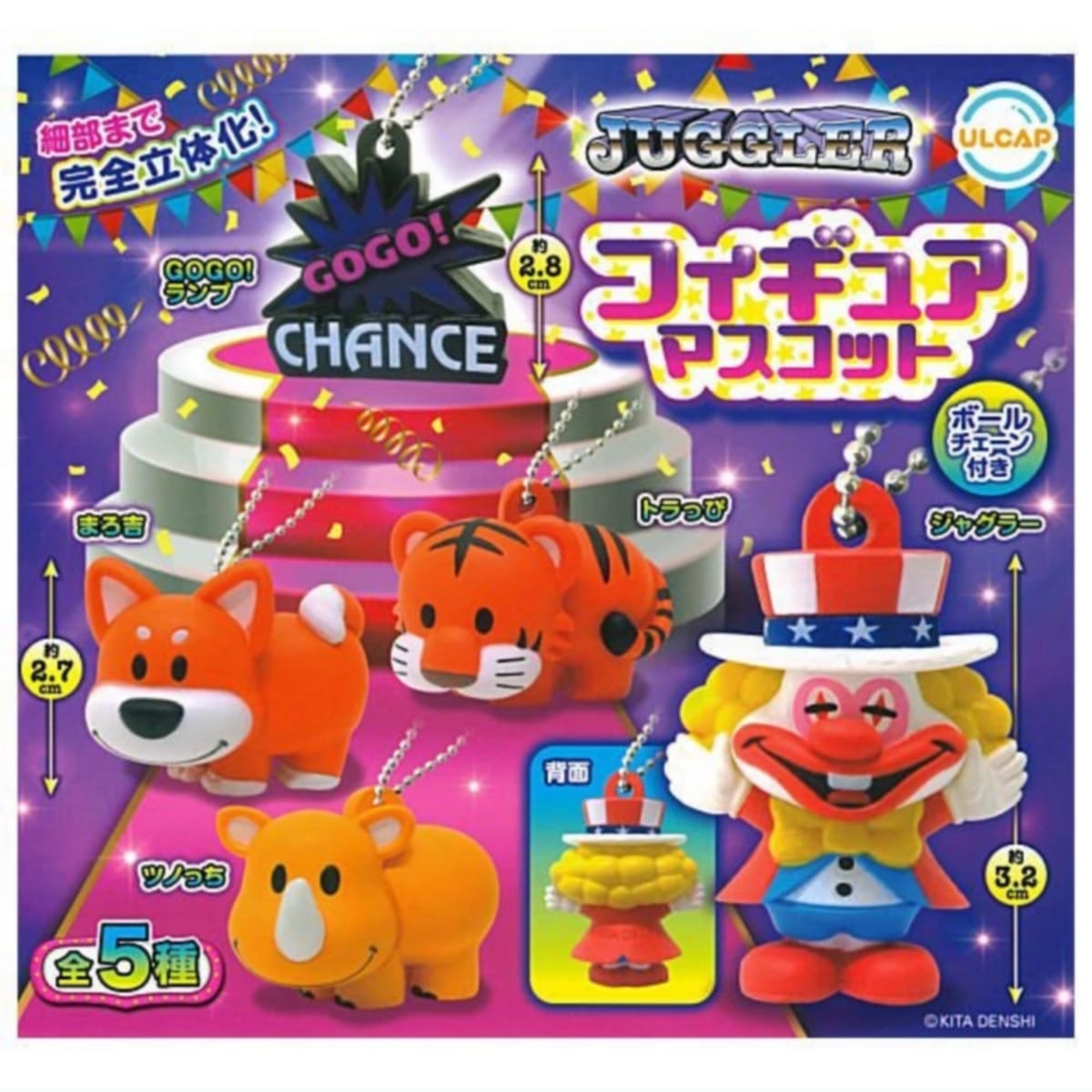 JUGGLER フィギュアマスコット × 全5種セット フルコンプ ガチャガチャ カプセルトイ