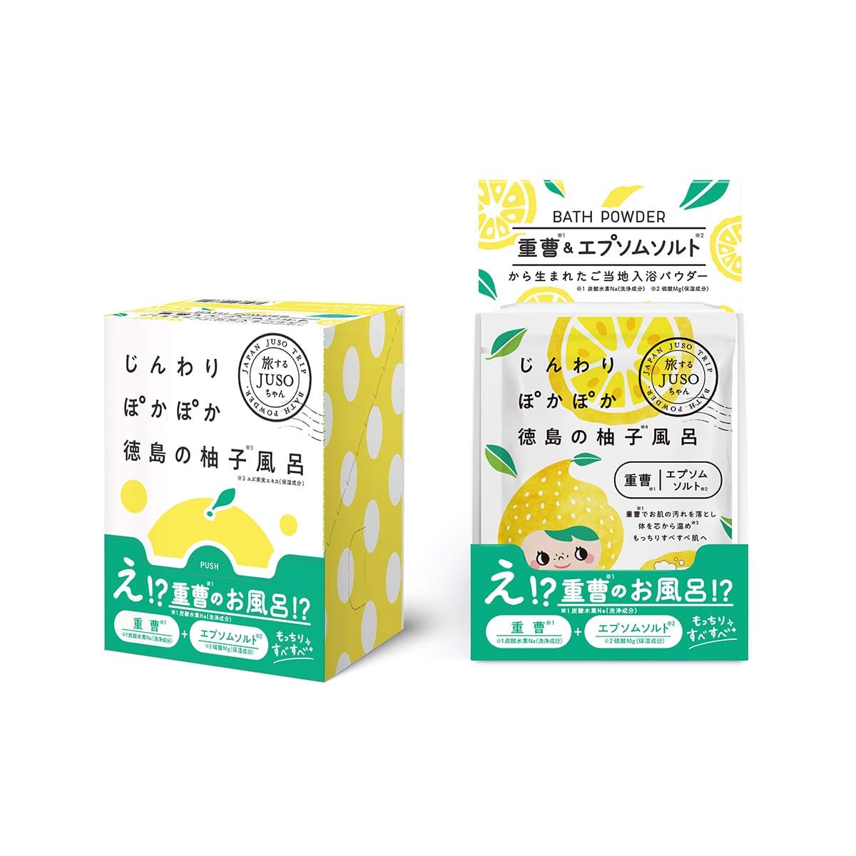 JUSO BATH POWDER 10個入/柚子 重曹バスパウダー エプソムソルト 入浴パウダー ゆず NAバスパウダー YZのサムネイル