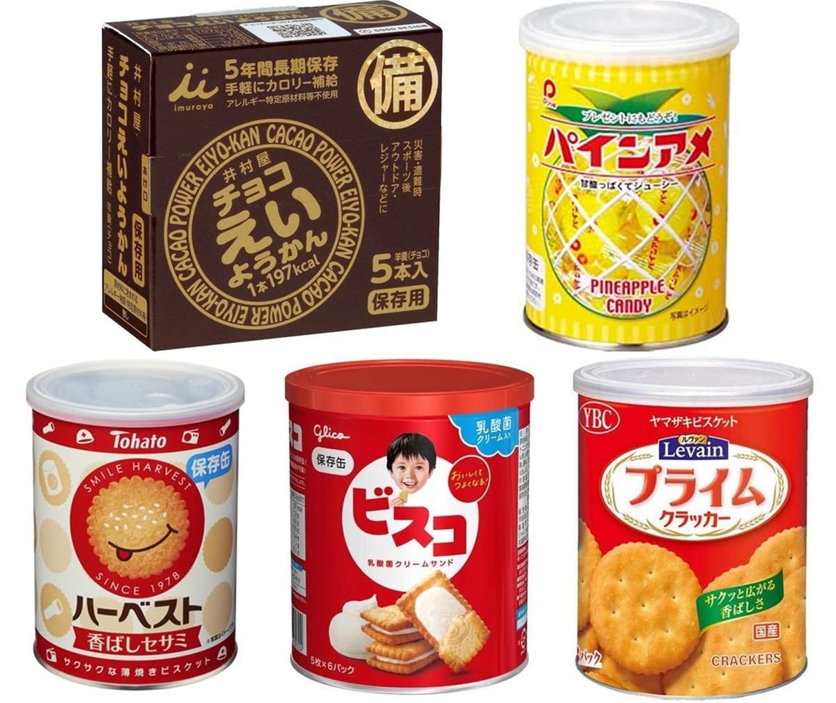 アソート5個【保存食 防災食 非常食】チョコえいようかん ビスコ ルヴァンプライム パインアメ ハーベスト 保存缶 菓子 おやつ 長期保存のサムネイル