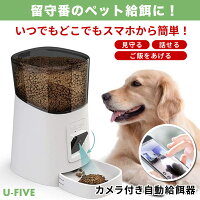 猫 自動給餌器 2way給電 犬 スマホで遠隔操作 ペット ビデオ カメラ付き ドッグフード キャットフード ペット用食器 給水器 給餌器 猫 定時定量給餌 録音 カメラ付き えさやり器 自動給餌機 自動餌やり タイマー式 アプリ対応 録画 双方向音声 家族でシェア ビデオ 2way 猫 自動給餌器 2way給電 犬 スマホで遠隔操作 ペット ビデオ カメラ付き ドッグフード キャットフード ペット用食器 給水器 給餌器 猫 定時定量給餌 録音 カメラ付き えさやり器 自動給餌機 自動餌やり タイマー式 アプリ対応 録画 双方向音声 家族でシェア ビデオ 2way