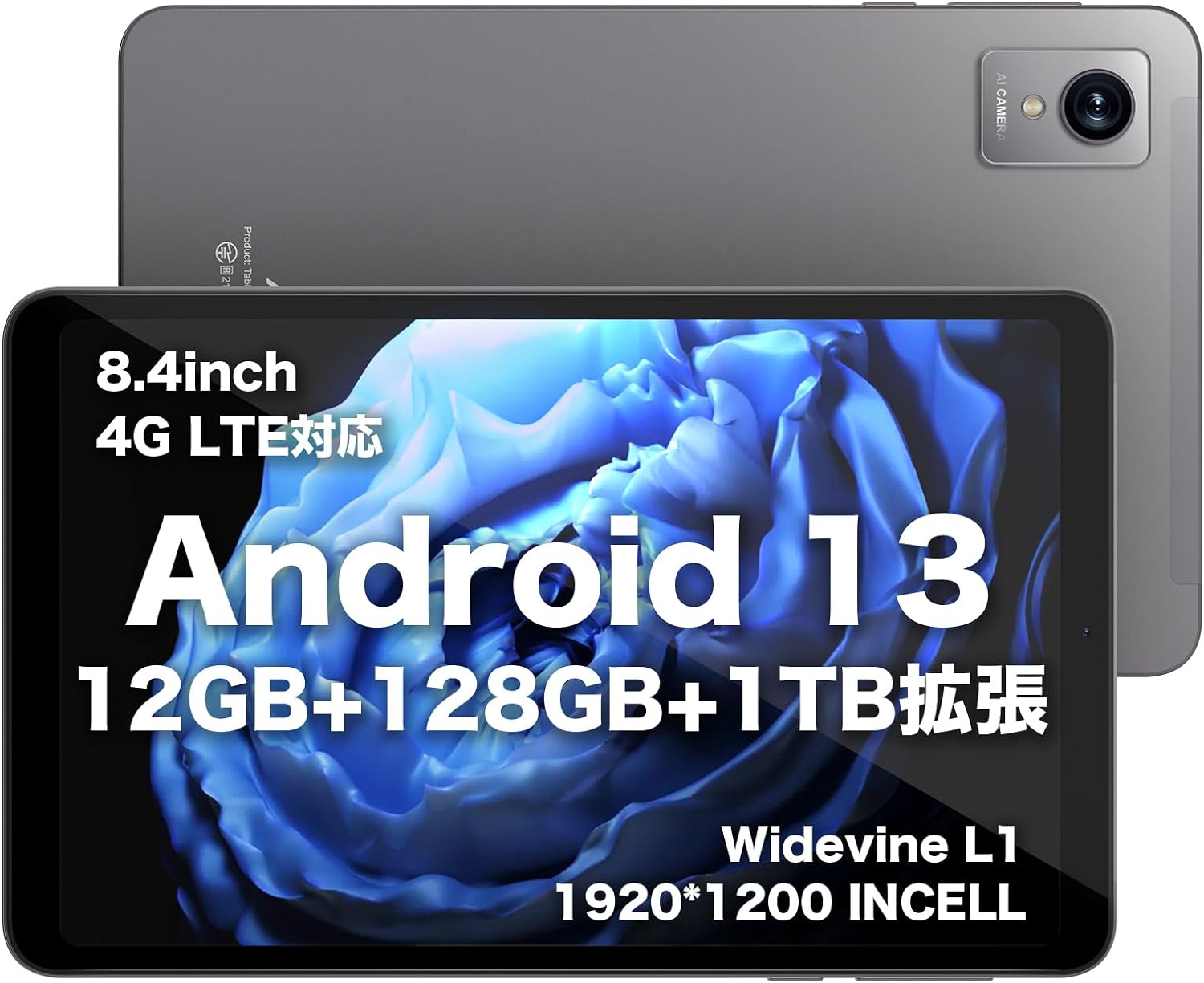 Avidpad Android 13タブレット8.4インチFHD 1920x1200Incell IPS 12GB+128GB 8コアCPU T606 5500mAh大容量バッテリー18W PD急速充電対応 SIM 4G LTE通信タブレットアンドロイドBluetooth5.0 顔…