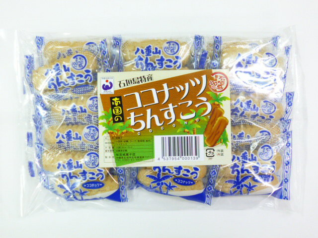 【宮城菓子店】ココナッツちんすこう　15袋（30個入り）