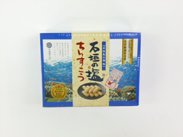 石垣の塩ちんすこう　ミニ箱　12個（2×6袋）入り