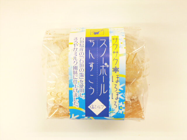 「石垣島　宮城菓子店」スノーボールちんすこう塩ミルク　10個入り