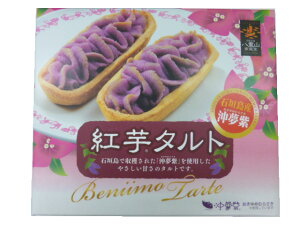 【石垣島のお土産】新石垣空港でしか買えないなど！手土産に喜ばれる食べ物のおすすめは？