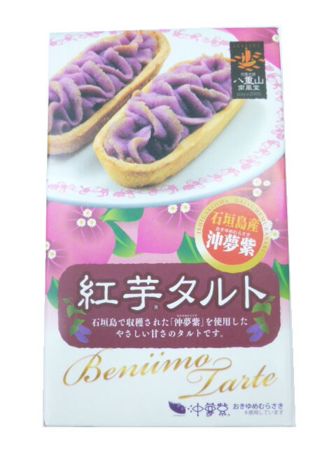 【石垣島のお土産】新石垣空港でしか買えないなど！手土産に喜ばれる食べ物のおすすめは？