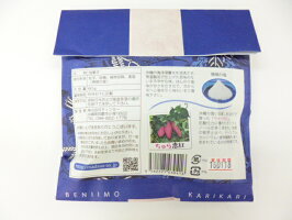 【株式会社ティンミー】紅いもカリカリさんごの塩60g
