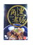 【三倉食品】黒豚角煮 250g