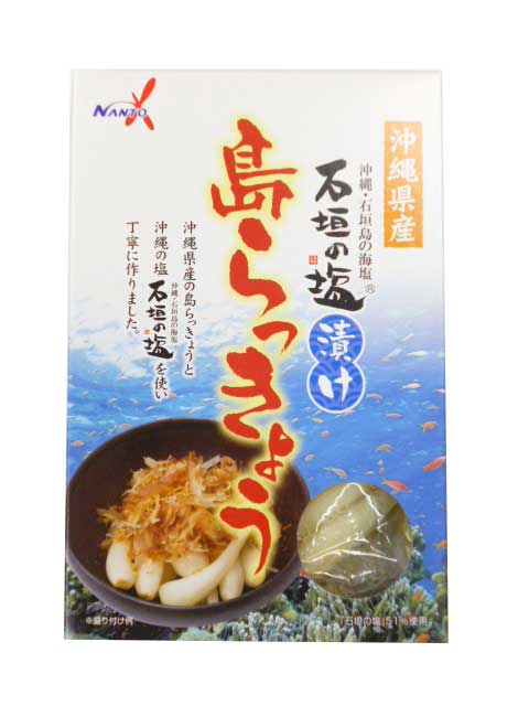 【サングリーンフレッシュ沖縄】島らっきょう　石垣の塩漬け　60g