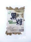 南風堂沖縄小浜島産黒糖　220g