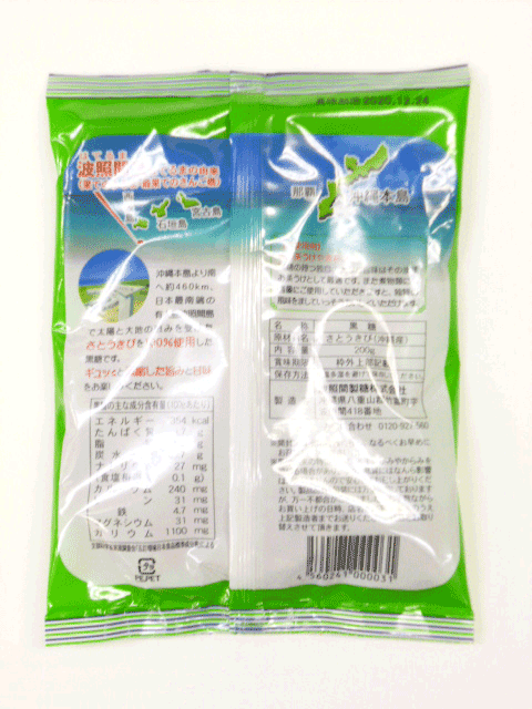 日本最南端 沖縄 波照間島産さとうきび100 送料込み沖縄 待望 波照間島産黒糖 粒0ｇ 袋波照間黒糖 波照間産黒糖