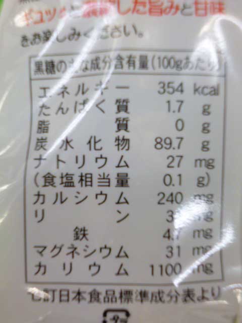 日本最南端 沖縄 波照間島産さとうきび100 送料込み沖縄 待望 波照間島産黒糖 粒0ｇ 袋波照間黒糖 波照間産黒糖