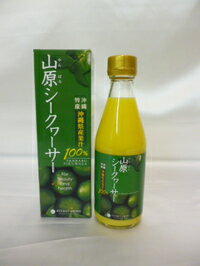 【沖縄お土産】【沖縄特産品】山原（やんばる）シークワサー　300ml