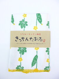 キッチンタオル/沖縄きっちんたおる「ゴーヤー」