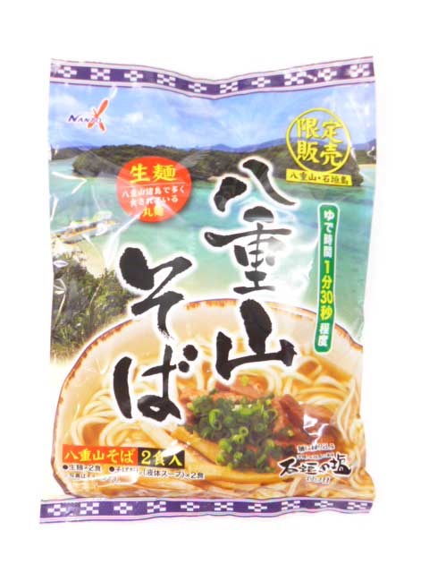 ■八重山、石垣島で好まれている丸麺タイプの生麺そばです。 商品詳細 名称 八重山そば（生麺） 内容量 総重量264g ●麺220g（110g×2）●そばだし44g（22g×2） 原材料 麺 小麦粉（国内製造）、塩（石垣の塩80％使用）、かん...