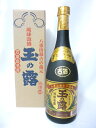 【玉那覇酒造所】玉の露　5年古酒　金　43度　720ml泡盛古酒　沖縄泡盛古酒　石垣島泡盛古酒