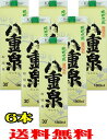 ★送料無料★【八重泉酒造所】八重泉 30度 1升 1800ml 紙パック1ケース 6本泡盛