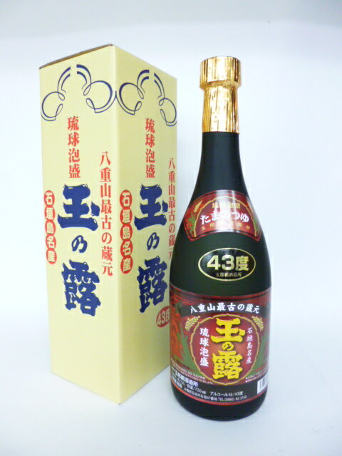 ◆八重山最古の蔵元が守り継ぐ本場の味◆ ◆手作りの伝統自釜蒸留泡盛「玉の露」◆ 商　品　詳　細 製造元 　玉那覇酒造所 原材料 　米こうじ（タイ産米） 内容量 　720ml　　／　　化粧箱　有 アルコール度数 　43度 注意事項 ・開栓には十分注意して下さい。 ・妊娠中や授乳期の飲酒は、胎児・乳児の発育に影響するおそれがありますので、気をつけましょう。