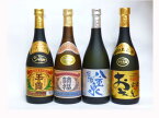 送料無料沖縄石垣島泡盛古酒 飲み比べ【請福酒造 ビンテージ43度】【八重泉酒造 古酒44度】【高嶺酒造 おもとゴールド43度】【玉那覇酒造 玉の露金43度】720ml 4本セット沖縄石垣島泡盛 泡盛古酒 沖縄泡盛古酒 石垣島泡盛古酒