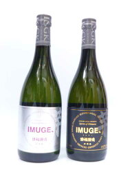 【請福酒造所】IMUGE. イムゲー 琉球スピリッツ25度　37度　飲み比べ　720ml×2本