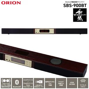 ORION SBS-900BT サウンドバー 真空管ハイブリッドアンプ 搭載 2.1ch Hi-Fi 40W Bluetooth