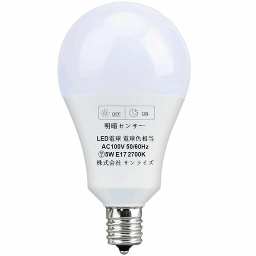 LED電球 明暗センサー電球 常夜灯 暗くなると自動で点灯 明るくなると自動で消灯(人体検知機能なし)E17口金 60W形相当5W 650LM 電球色 非調光 広配光 バイク置き場用防犯ライト玄関 廊下 駐車場 密閉器具対応 1個パック BAOMING